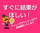 今すぐ鑑定します！すぐにチャットで恋愛鑑定致します ２１時以降四柱推命とタロットで鑑定相談します。すぐほしい方に イメージ1