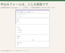 教室の申込み・出欠をまとめる管理表を作ります Googleフォームの回答が、表に自動で入ります イメージ6