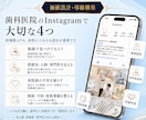 歯科医院に特化！インスタグラム運用をいたします 相談・来院につながるInstagram運用をいたします イメージ3