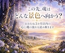 あなたの魂が今いる「景色」を読み解きます 霊感タロットとチャネリングで現在地と次に進む道を映し出します イメージ6