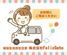 栄養士の方必見！お仕事お悩み相談お受けします 現場経験＋キャリサポ経験豊富な栄養士とのテキストチャット イメージ1