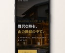 スマホ対応の1ページHPを制作します チャットボット付き_集客導線を意識したHPを制作します イメージ3