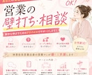 営業コーチング！悩むあなたを支援します 【元光通信Grp】厳しくではなく寄り添います イメージ1