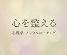 自己犠牲から卒業。あなたの本音一緒に整理します "怖くて話せない"あなたの気持ち、まずここで聴かせて下さい イメージ1