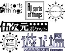 お安くシンプルなロゴをデザインします バンド、イベント、サークル、お店のロゴなどに！ イメージ1
