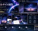 生成AIで魅力的なWebサイトを制作します デザイン性と世界観を大切に、想いを形にします イメージ1