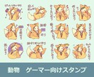 圧倒的かわいさのオリジナルLINEスタンプ作ります 自分だけの愛着！もっと自分らしく会話してみませんか？ イメージ3