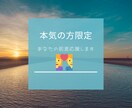 本気で恋愛に困ってる方限定の相談になります 恋愛の本当にリアルなアドバイスをさせて頂きます。 イメージ1