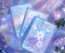 タロット3枚で心を読み解きます 人間関係のモヤモヤの原因に気づく事で心がふわっと軽くなります イメージ1