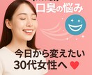 業界28年のプロが✨口臭の悩みを根本改善に導きます 【Ken式】口臭の悩み、今日から変えたい30代女性へ❣️ イメージ1