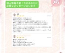 個人情報不要！今のあなたに必要なメッセージ占います 初回の方限定！あなただけの幸せの処方箋ご用意します♡ イメージ7