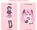 等身もデフォルメもOK！かわいいイラストを描きます パッと見てかわいい！と思えるイラストをお描きします♪ イメージ2