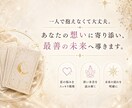 あの人の気持ちとご縁｜この恋の行方を読み解きます 魂のご縁を読み解く/スピリチュアルリーディング イメージ4