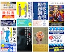 電子書籍(Kindleなど)の表紙デザインをします 電子書籍表紙デザイン累計販売数900件以上！【修正無制限】 イメージ10