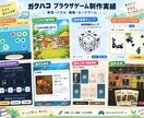 ブラウザゲームをオーダーメイド制作します 教育・パズル・カードゲームなど、企画から実装まで対応 イメージ1
