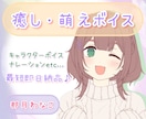 即日納品◎優しい女性の声を提供します 幼い女の子/アニメ系ボイスが得意です！鑑賞用も大歓迎です◎ イメージ1