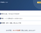 モニター価格　AI×FP家計診断レポート制作します 私の家計、このままで大丈夫?5年後・10年後の未来も見える化 イメージ2