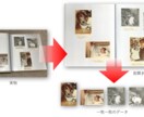 昭和の古いアルバムを丸ごとデジタル化します 劣化や処分される前にデジタル化で家族の歴史やルーツを守ります イメージ2
