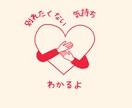 不倫脱却鑑定‼辛い恋愛からの解放お手伝いします ☆初回限定！あなたと彼の2人分11000円→7500円で鑑定 イメージ2