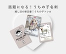 うちの子名刺｜トレカ風デザインで作成します 推し活の新定番♡ うちの子が主役のオリジナルトレカ名刺 イメージ1