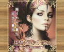 周りからの印象は⁉️本当の貴方を見つけていきます 質問は何問でもご相談に沿うものなら無料‼️ イメージ1