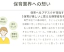 保育に関するご相談は何でも聞きます 職場環境・労働条件・保育書類・クラス運営困っていませんか？ イメージ2