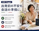 旅行で使える実践イタリア語を教えます 初心者歓迎｜旅先で本当に使う会話を4回で練習 イメージ5
