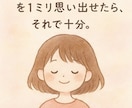 ５分でも心がふっと軽くなります 勇気を出してくれたあなたに、私が出せるのは『全力の安心感』 イメージ8