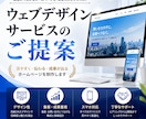 地域密着型ホームページを制作します 元力士のWebデザイナーが丁寧に制作 イメージ1
