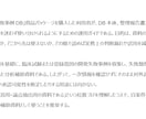 即納！治験失敗事例DBで創薬判断を支援します 即納！！大型投資の前に、先に潰すべき論点が見える資料！ イメージ4
