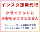 貴方に合わせた提案し、インスタグラム運用代行します 理論を持って集客動線までしっかり構築！ イメージ10