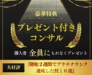 豪華特典付き！ランキング1位の必殺技を伝授します 【50％OFF企画開催中】まずは商品の評価を見て決めて！！ イメージ1