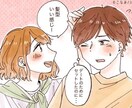 恋愛相談全般解決します あなたの恋の悩みに寄り添いフィットします！！ イメージ4