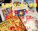 どちらを選択するかアドバイスします こっちもいいけどあっちも気になる。選べない時はこれ！ イメージ2
