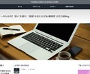 ブランディングのためのHPを制作します 【個人事業主・フリーランス専門】コスパ重視のHP イメージ3