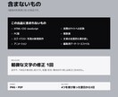 スマホで見た最初の画面を改善提案します スクショに印を付けて、直す順に5つお伝えします イメージ4