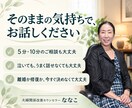 夫の不倫で誰にも言えない気持ちをお聴きします 夫の不倫に15年苦しんだ女性カウンセラーが寄り添います イメージ3
