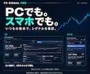 FXの高精度AI分析ツールを提供します 買い・売り・待機を見やすく表示。PC・スマホで相場確認。 イメージ3