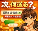 LINEが減った男性心理｜男目線で話します 脈あり脈なし／LINE／復縁／片思い…男目線で現実を伝えます イメージ1