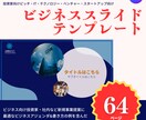 Canva編集可ビジネスピッチテンプレ提供します 初めてのピッチでも迷わない！ビジネス提案資料がすぐに完成♪ イメージ1