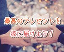 彼氏へのプレゼント一緒に選びます ～男心をくすぐるアイテムの選び方と渡し方教えます～ イメージ1