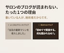 サロンの予約導線を3本の記事で作りますます 選び方／料金／不安解消｜画像・WordPress入稿込み イメージ5