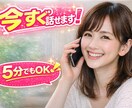 今すぐ⭕️ゆるく雑談しませんか？何でも聞きます 待機中すぐ話せます❣️どんな話でもお聞きします☘️ イメージ1