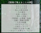 貴方を傷つけた人物の因果応報の結末を霊視します そのモヤりとムカつき、霊視鑑定で行く末を辿ってスッキリ解消！ イメージ4