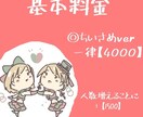 最短3日！ゆるくてめちゃ可愛いミニキャラ描きます ゆるふわ系に比較的お安く、納品スピーディをモットーです！ イメージ3