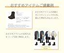 学生さん・親御さん限定価格でコーディネートします 元アパレル店長がお持ち物を使って5コーデご提案します！ イメージ9