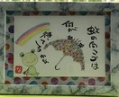 オリジナル作品ですプレゼントするとよろこばれます 心を込めて描き上げています作品例をアップしてます イメージ3