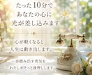お昼限定10分鑑定☀️魂の迷いを深く読み解きます 恋愛・仕事・人間関係の本音を優しく視る イメージ2