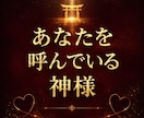 神社仏閣好きのあなた様へஐ特別な朗報がございます あなたにご縁がある神社仏閣を知り幸運を引き寄せませんかஐ⋆ イメージ2