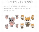 親しみやすいオリジナルキャラクター制作します 思わず笑顔になる、愛されるキャラクターに イメージ5